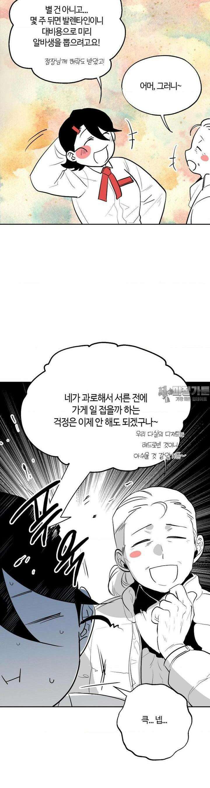 카페 레드로빈 23화 3