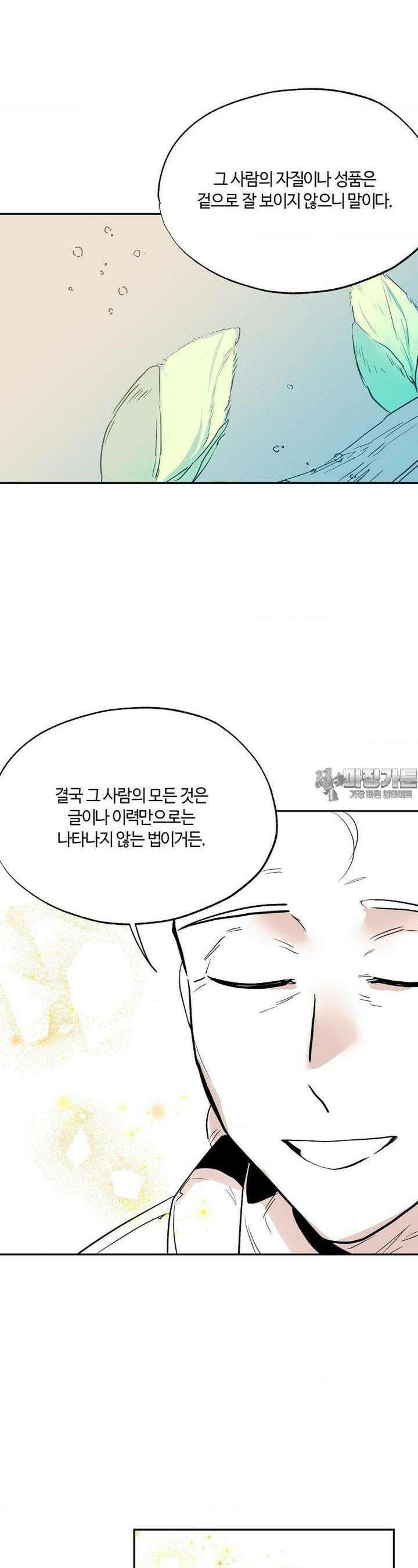 카페 레드로빈 23화 5