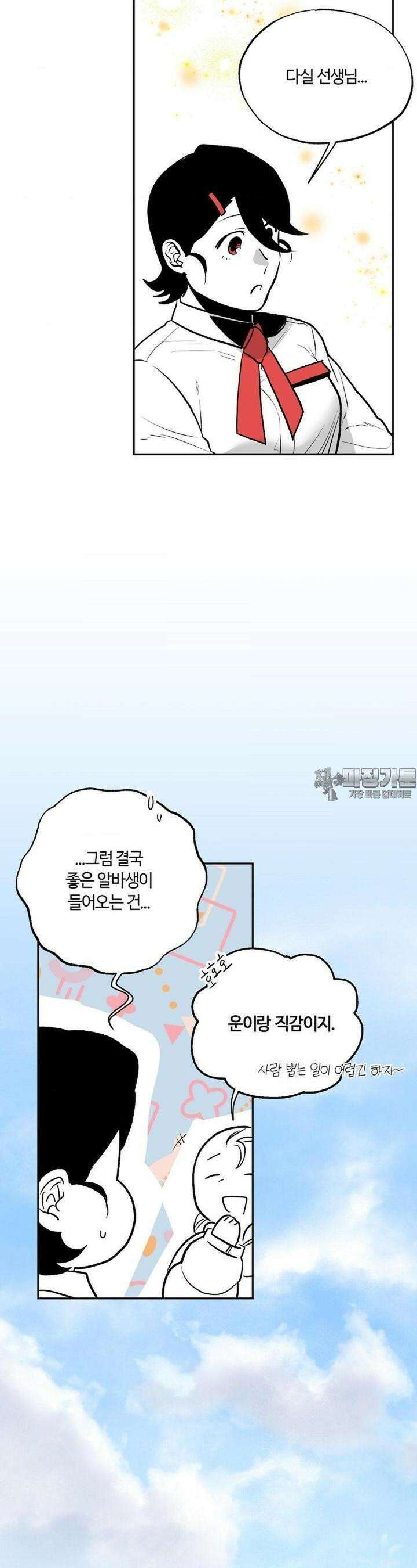 카페 레드로빈 23화 6