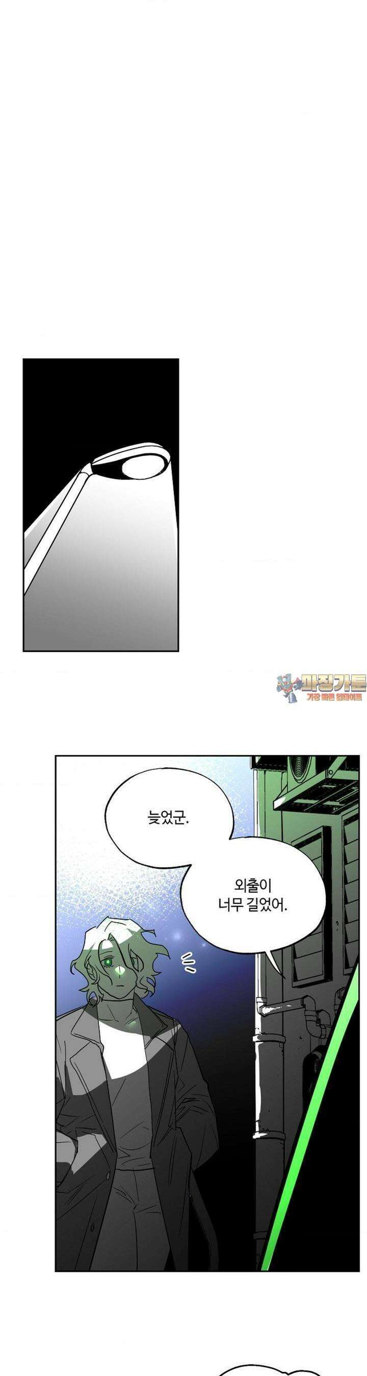카페 레드로빈 33화 1
