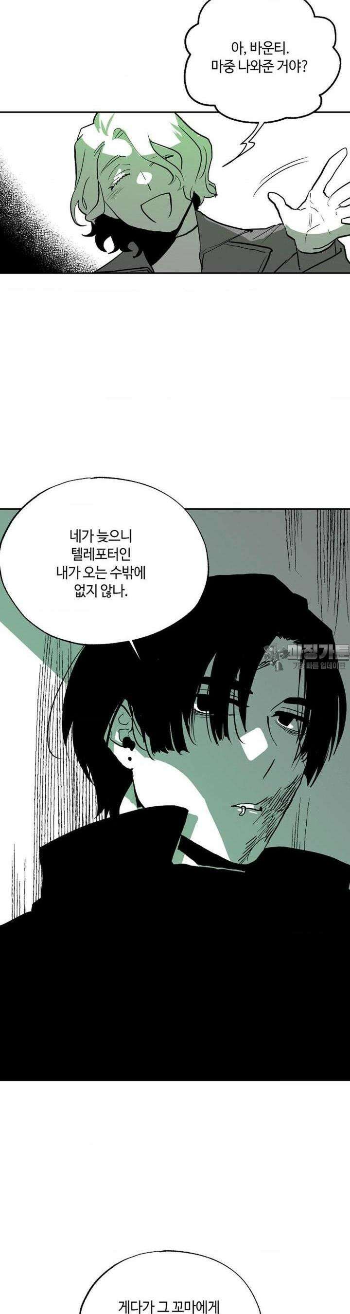 카페 레드로빈 33화 2