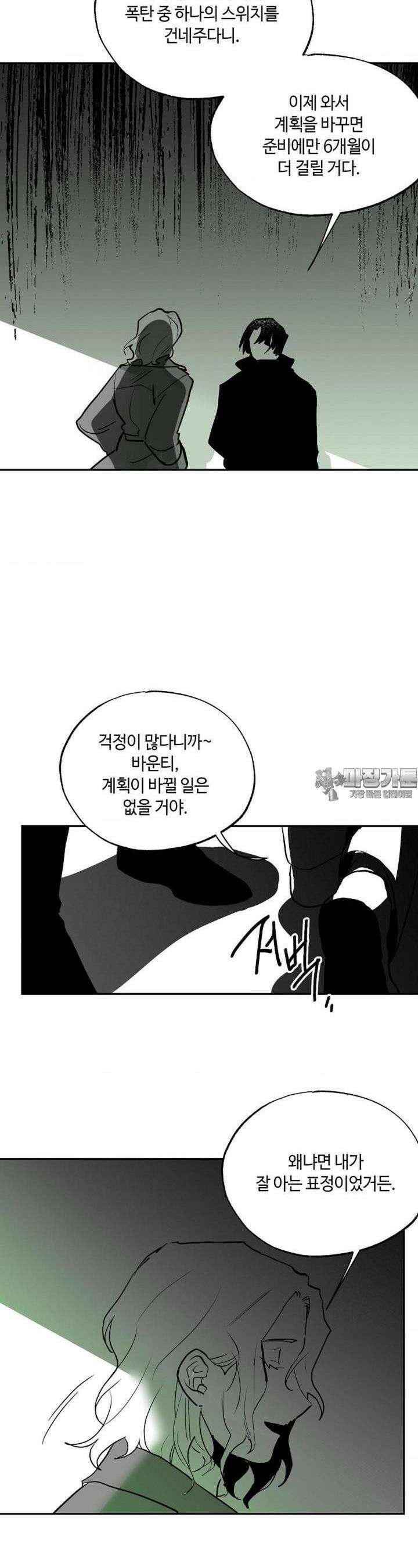 카페 레드로빈 33화 3