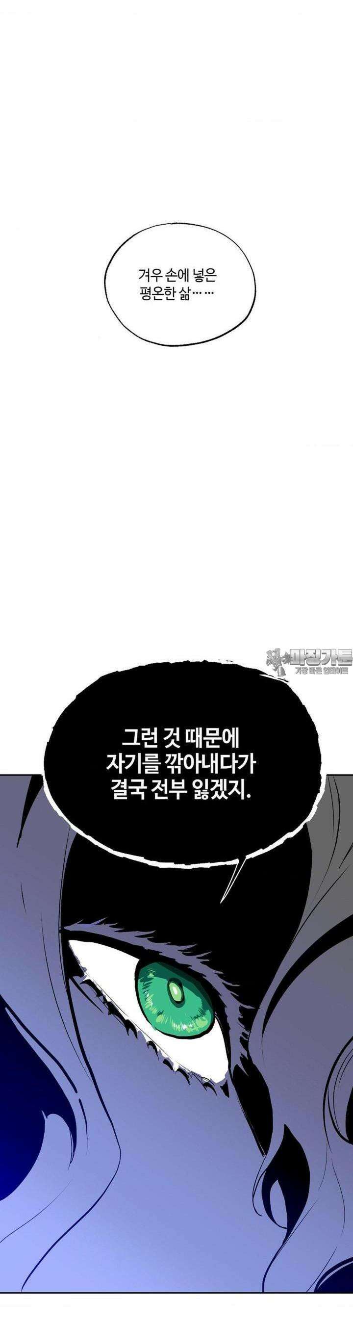 카페 레드로빈 33화 4