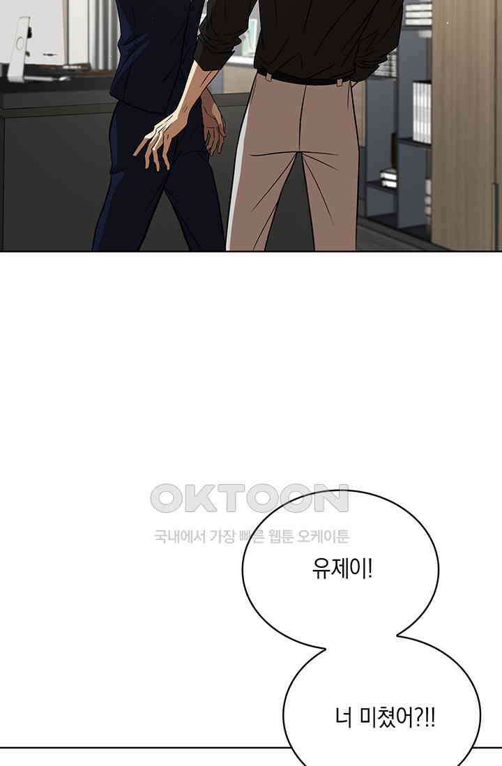 채무관계 3화 2