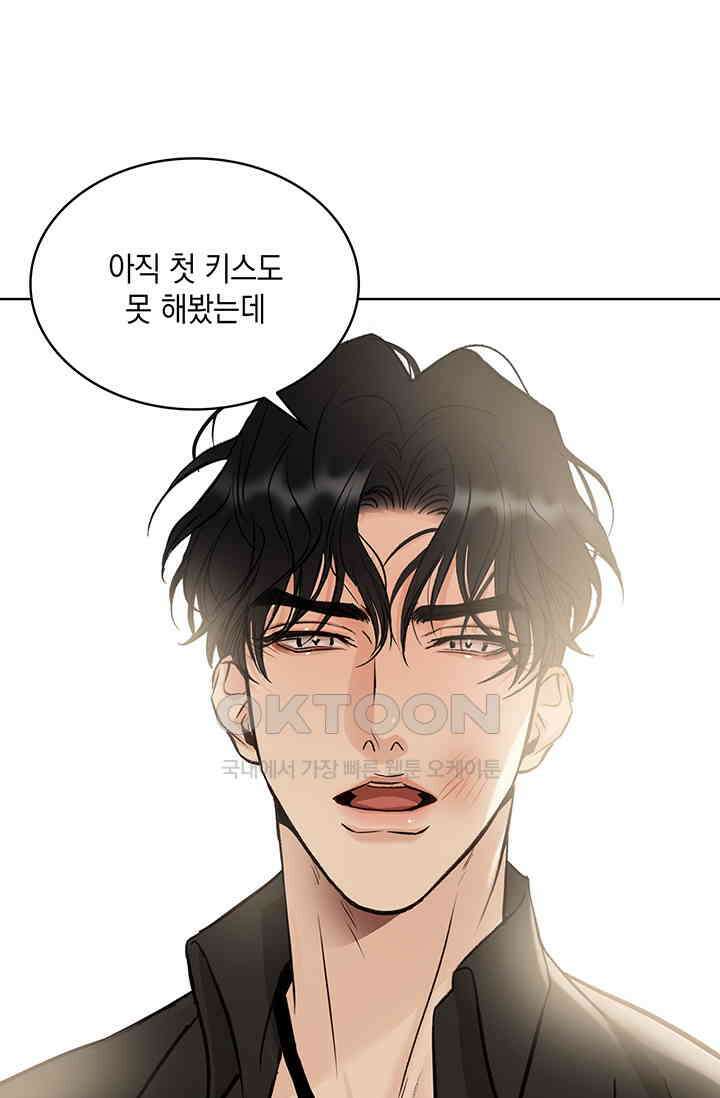 채무관계 3화 4