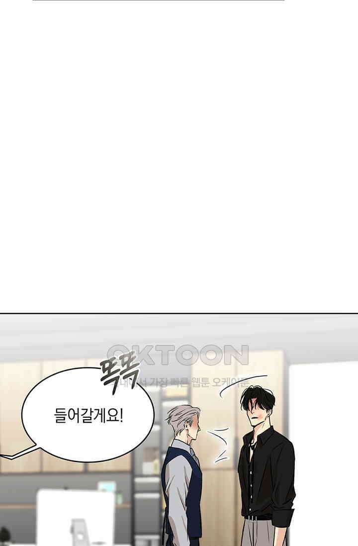채무관계 3화 7