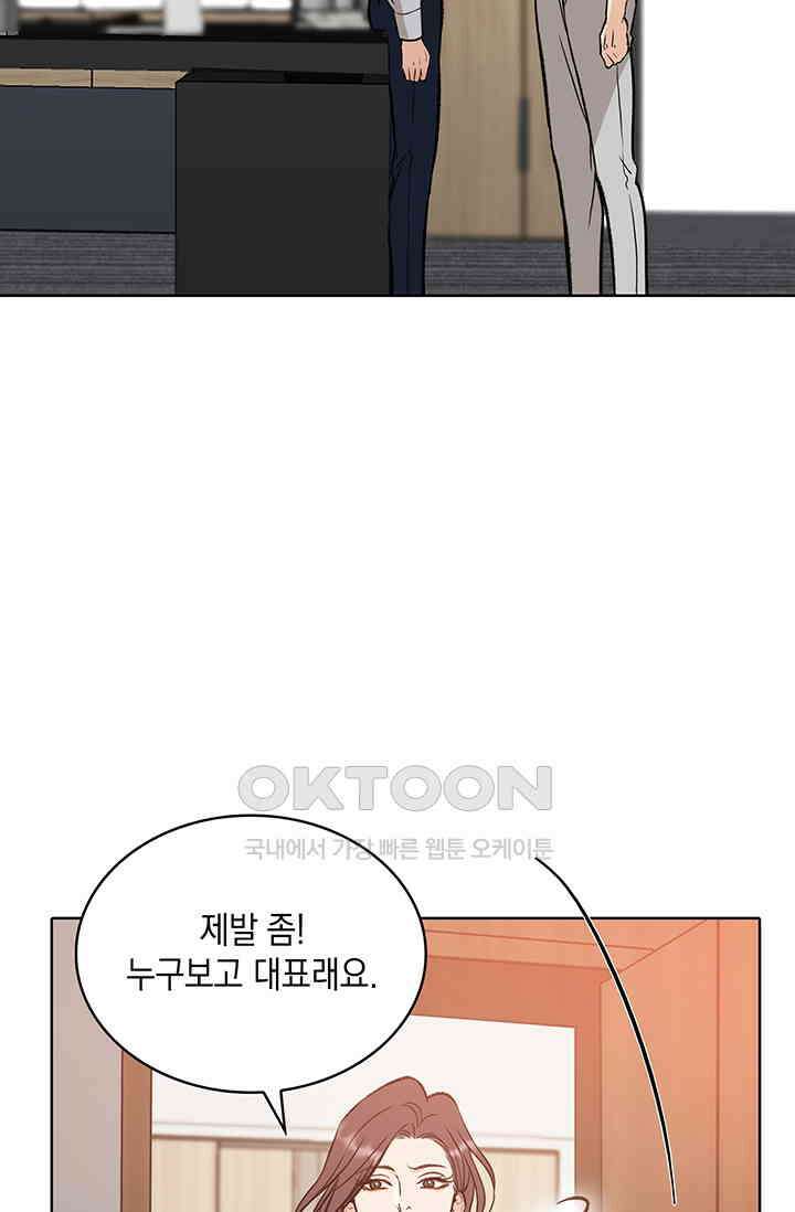 채무관계 3화 8