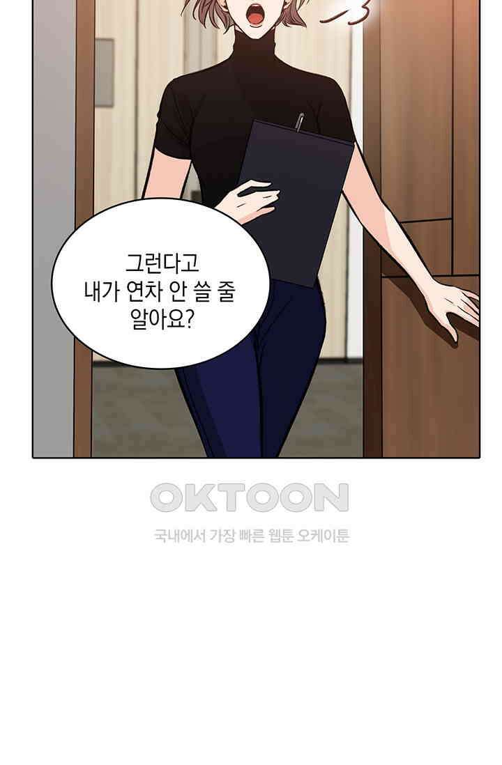 채무관계 3화 9