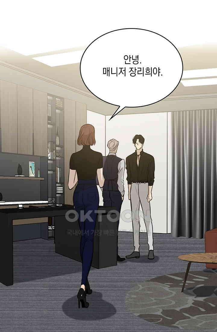 채무관계 3화 11