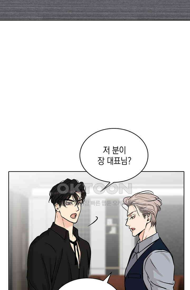 채무관계 3화 12