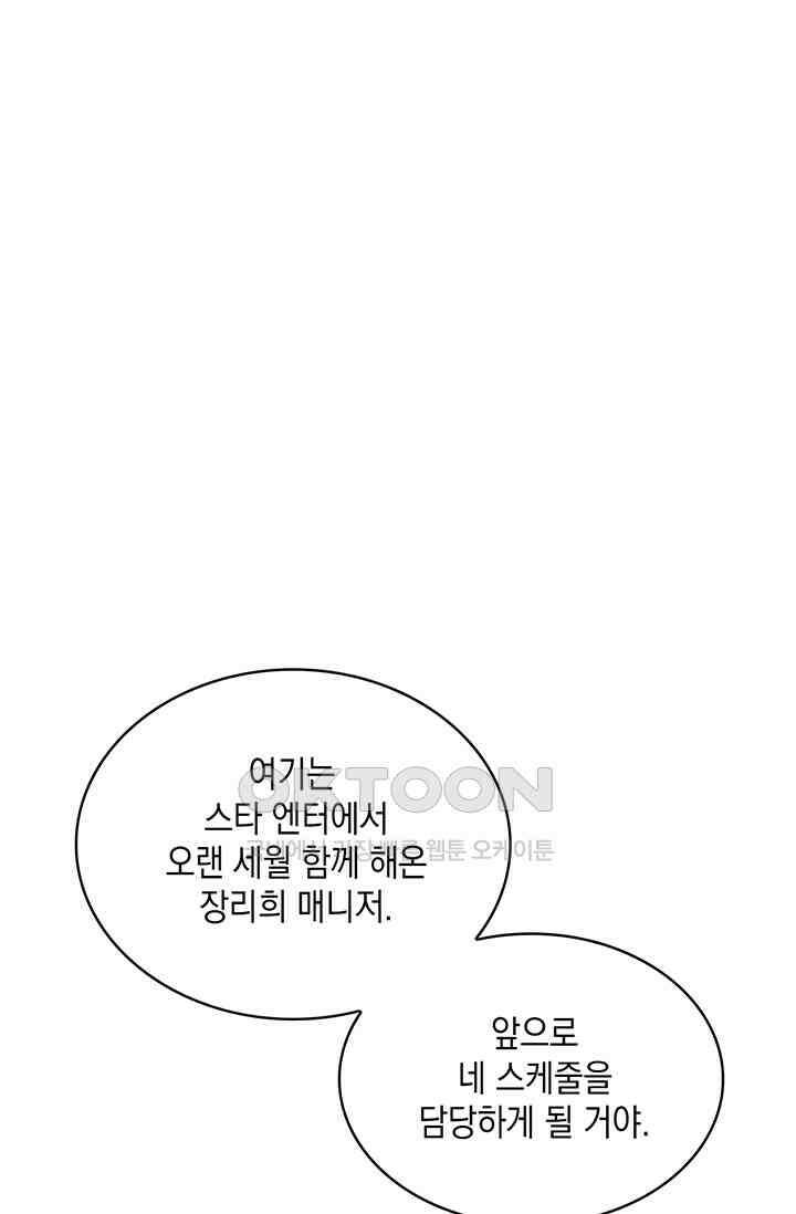 채무관계 3화 15