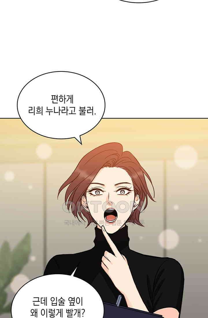 채무관계 3화 16