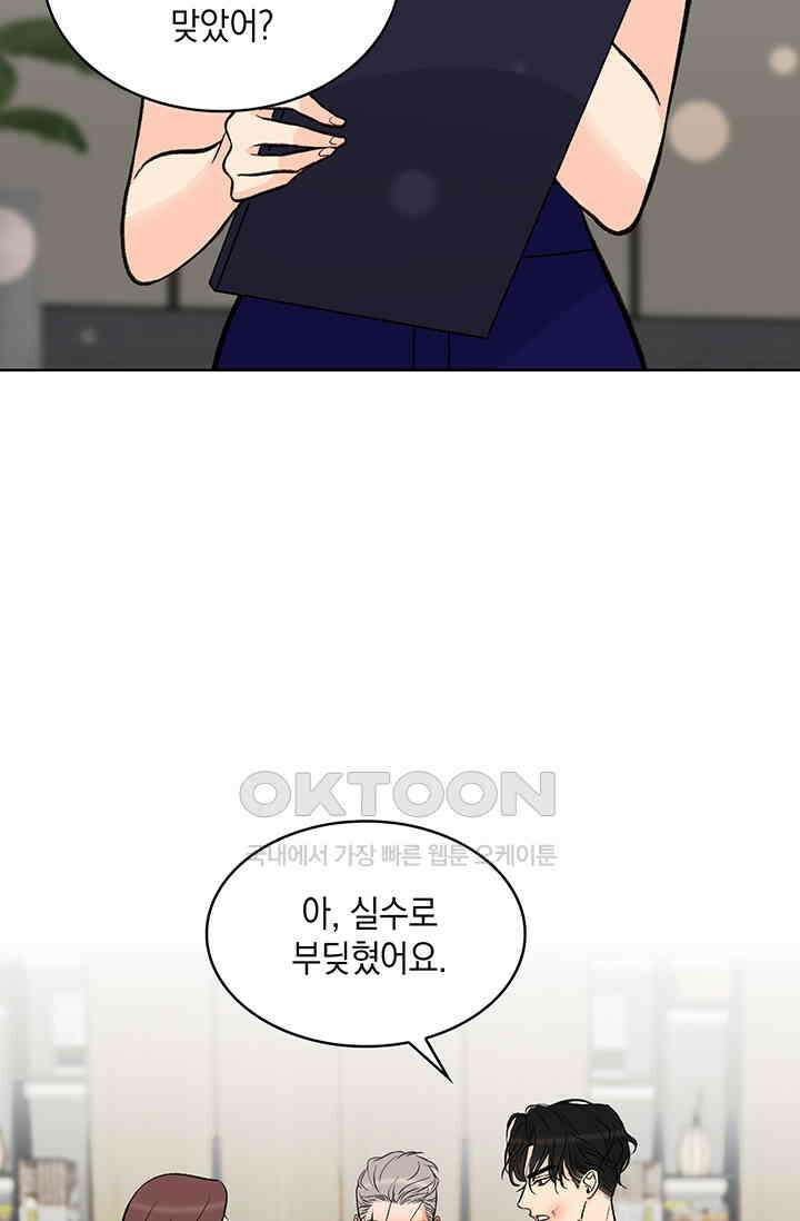 채무관계 3화 17