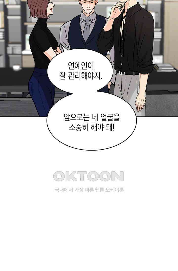 채무관계 3화 18