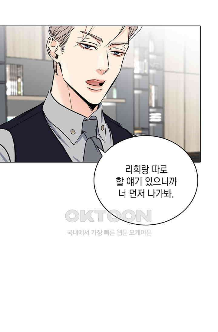 채무관계 3화 19