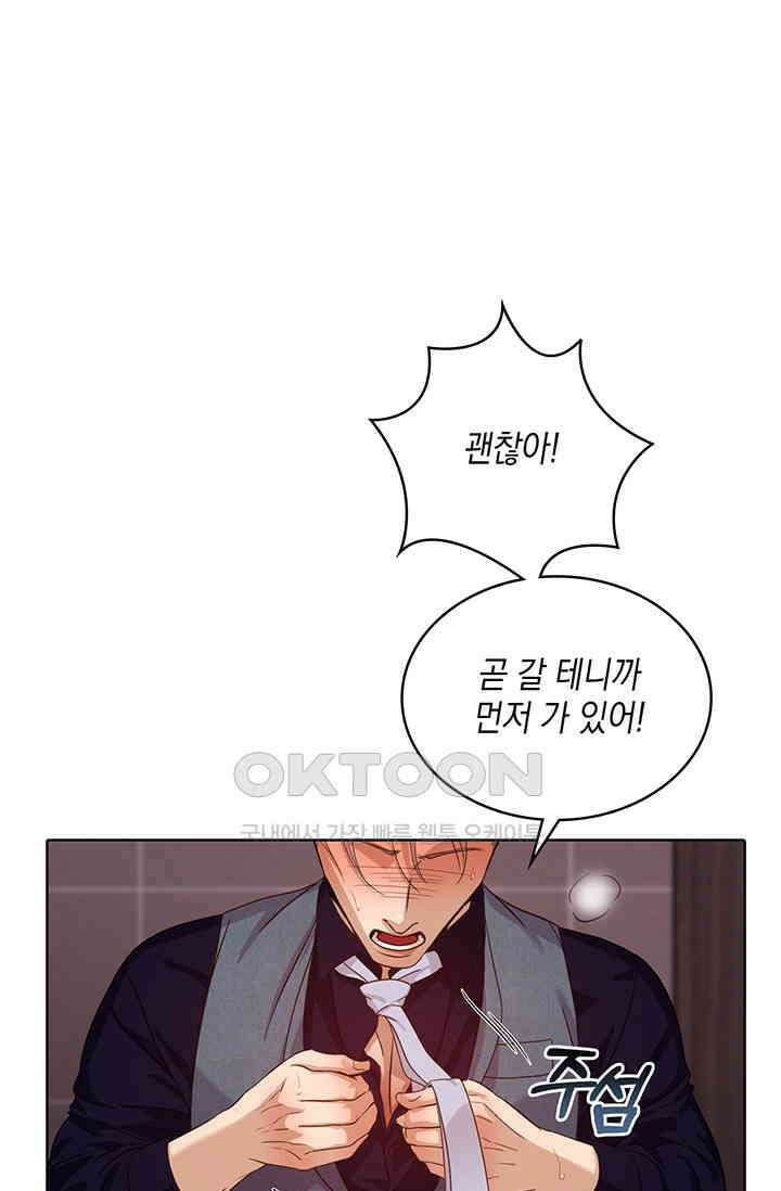 채무관계 10화 1