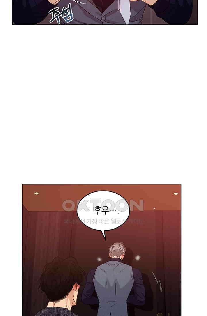 채무관계 10화 2