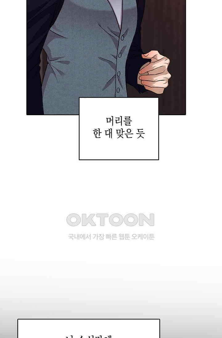 채무관계 10화 4