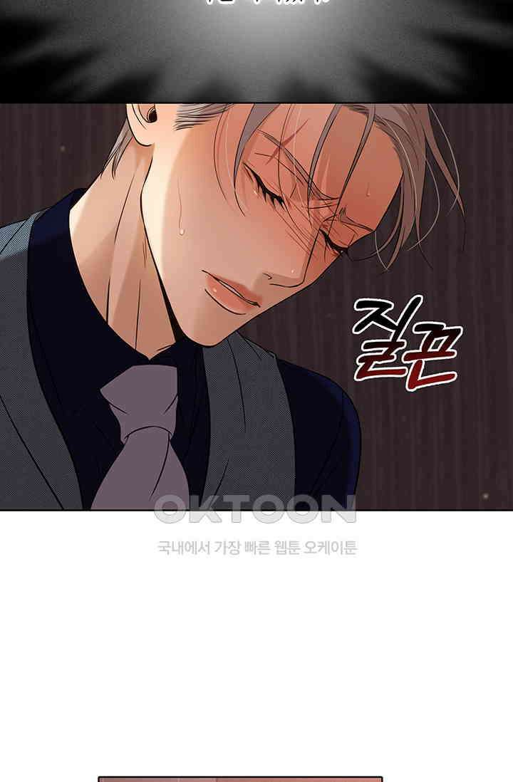 채무관계 10화 6