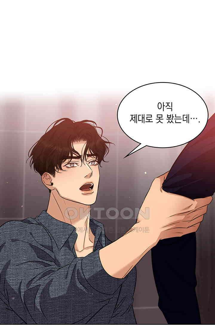 채무관계 10화 10