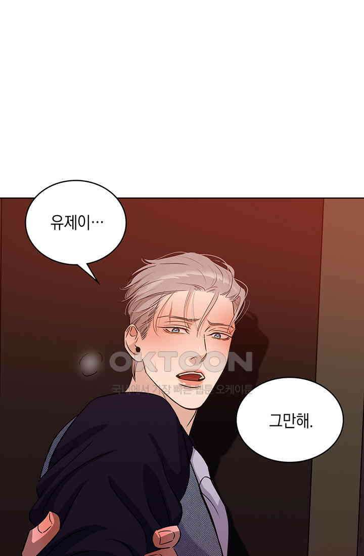 채무관계 10화 11