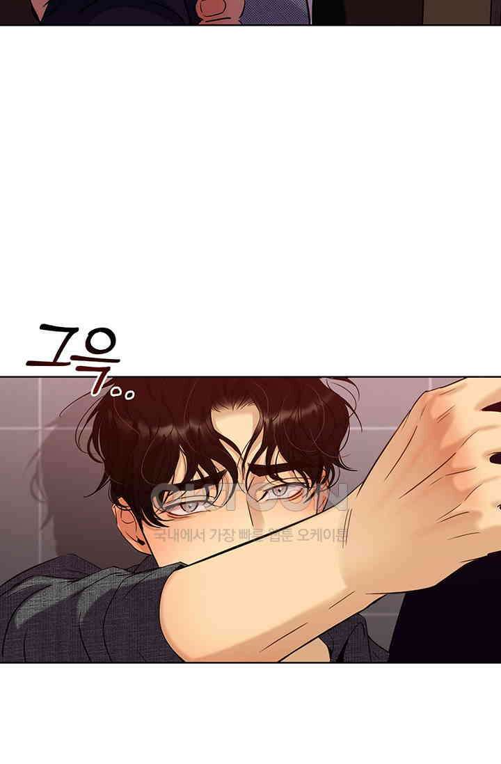 채무관계 10화 12