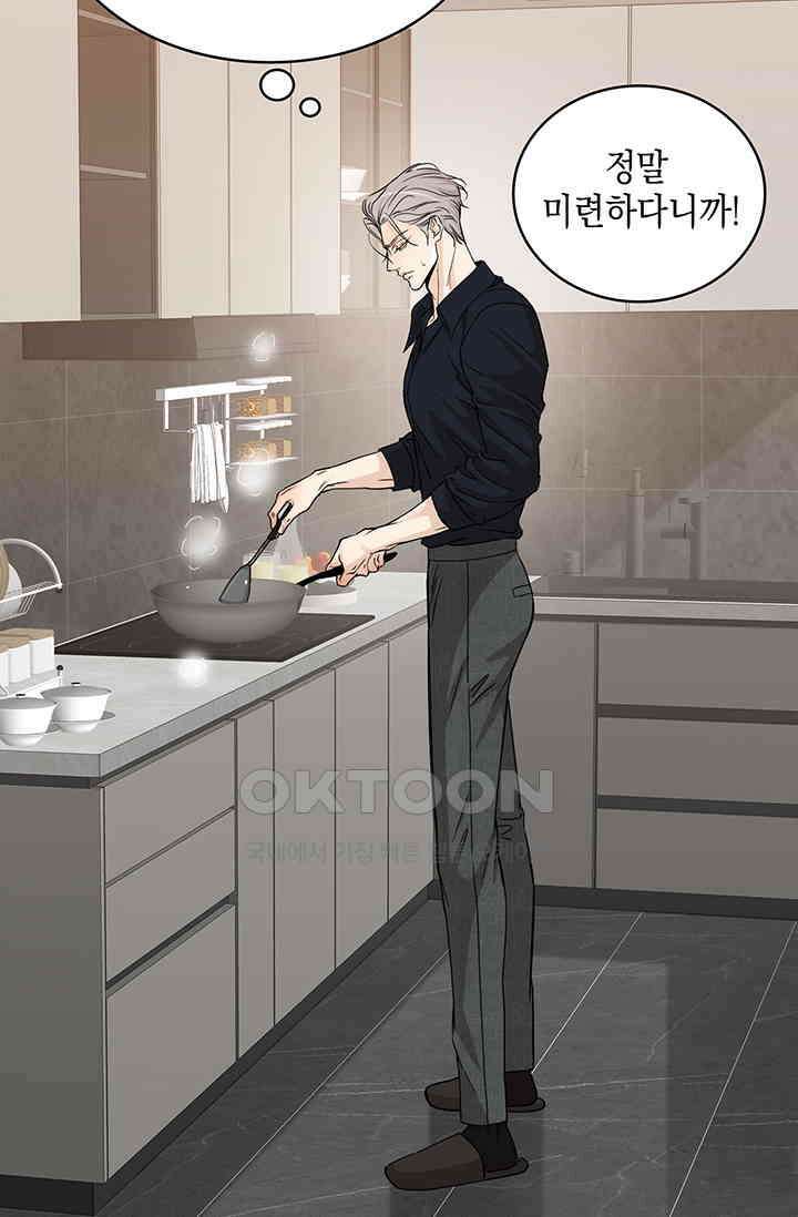 채무관계 20화 5