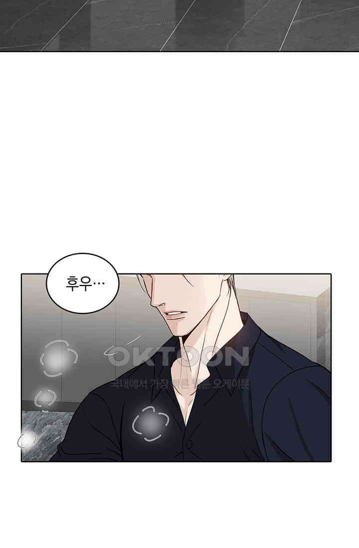 채무관계 20화 6