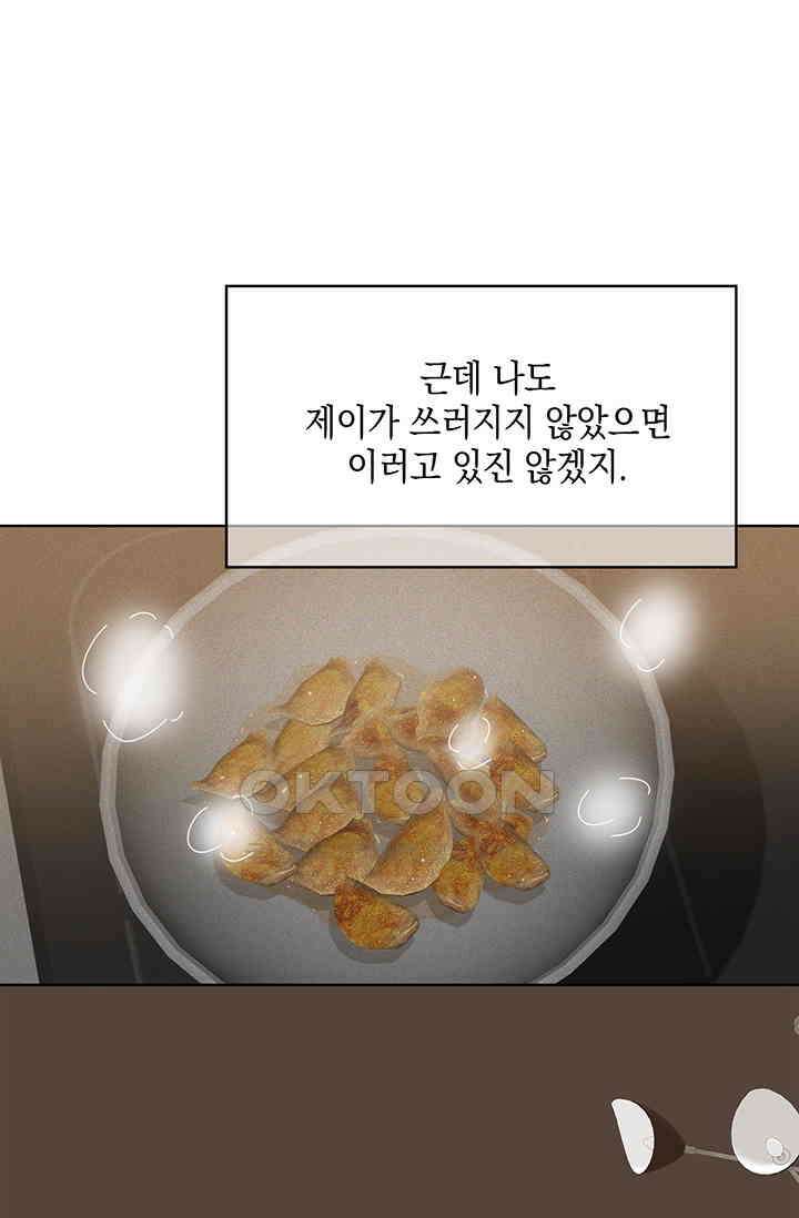 채무관계 20화 7