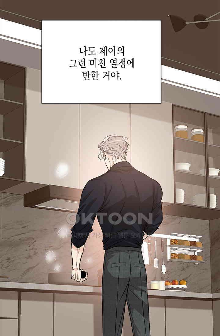 채무관계 20화 8