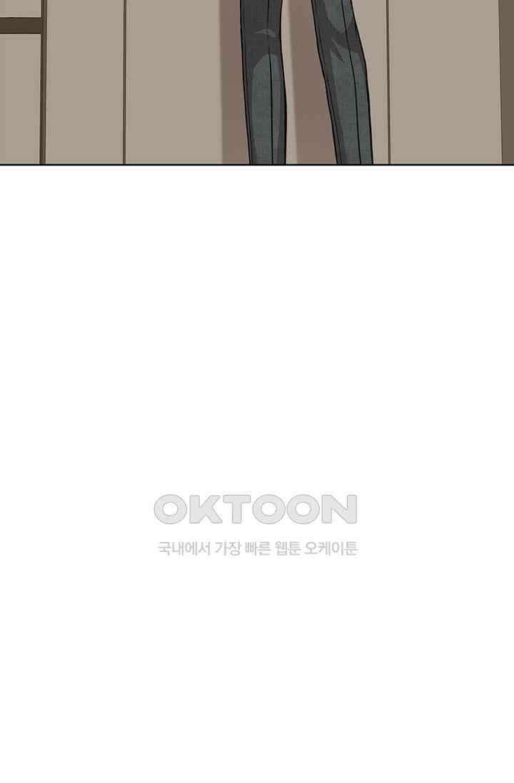 채무관계 20화 9