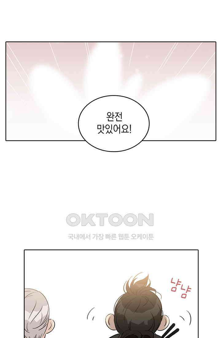 채무관계 20화 10