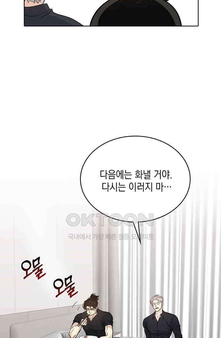 채무관계 20화 11