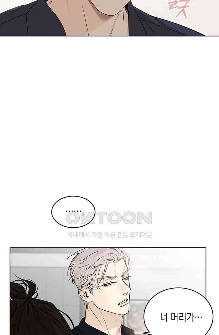 채무관계 20화 13