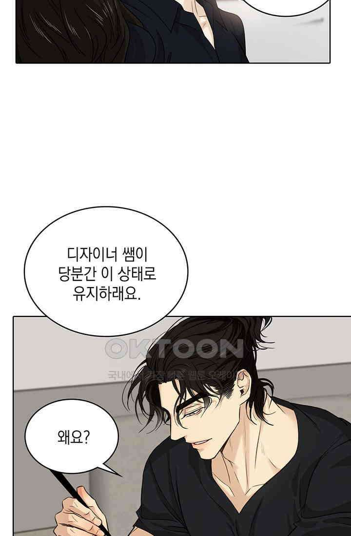 채무관계 20화 14