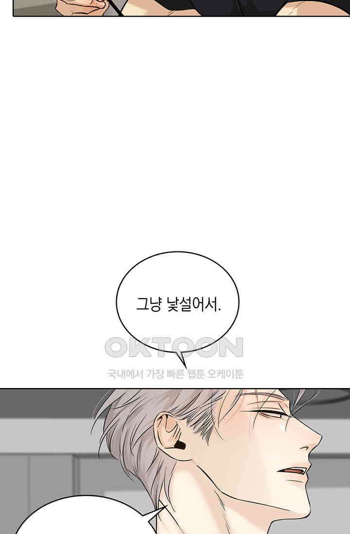 채무관계 20화 15