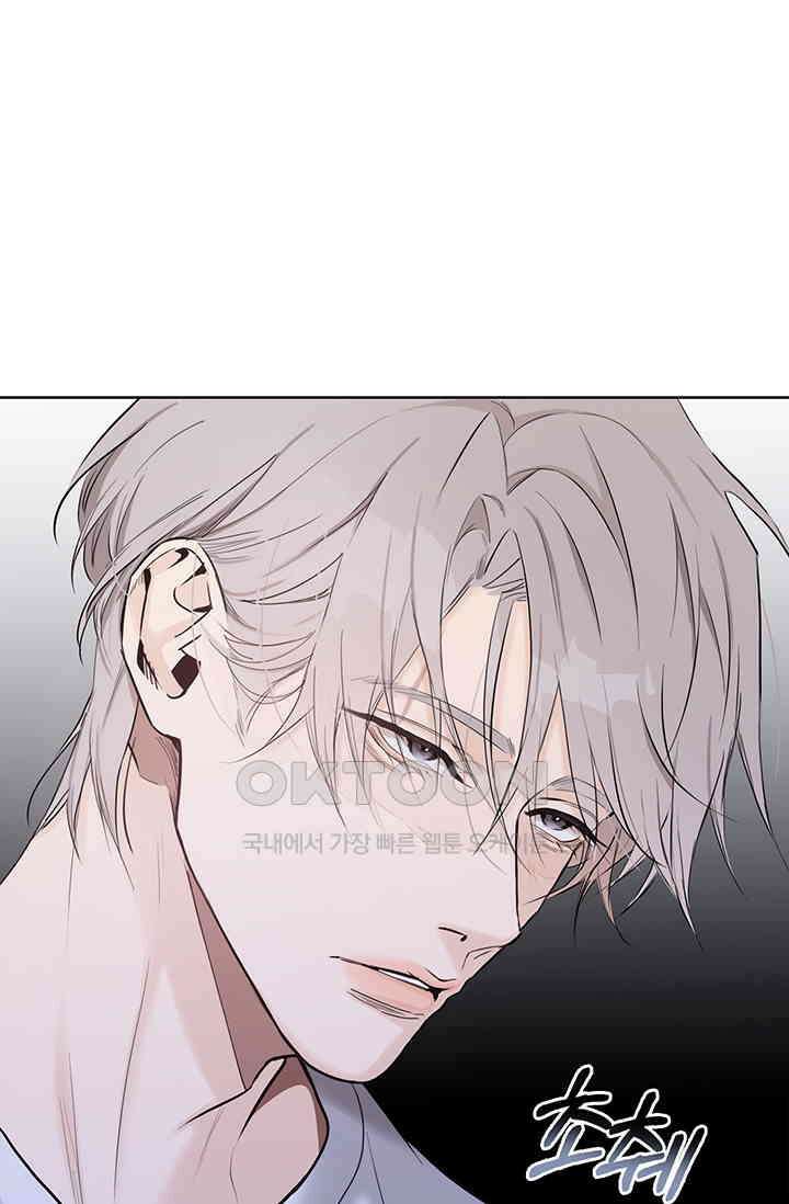 채무관계 28화 2