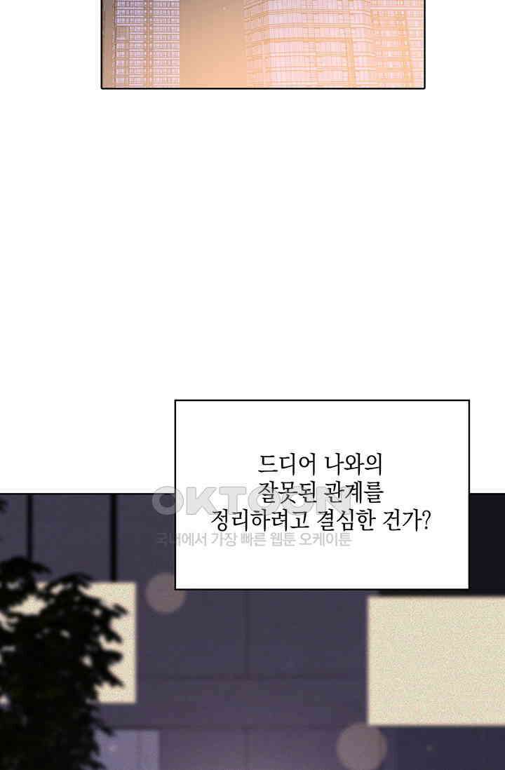 채무관계 28화 7