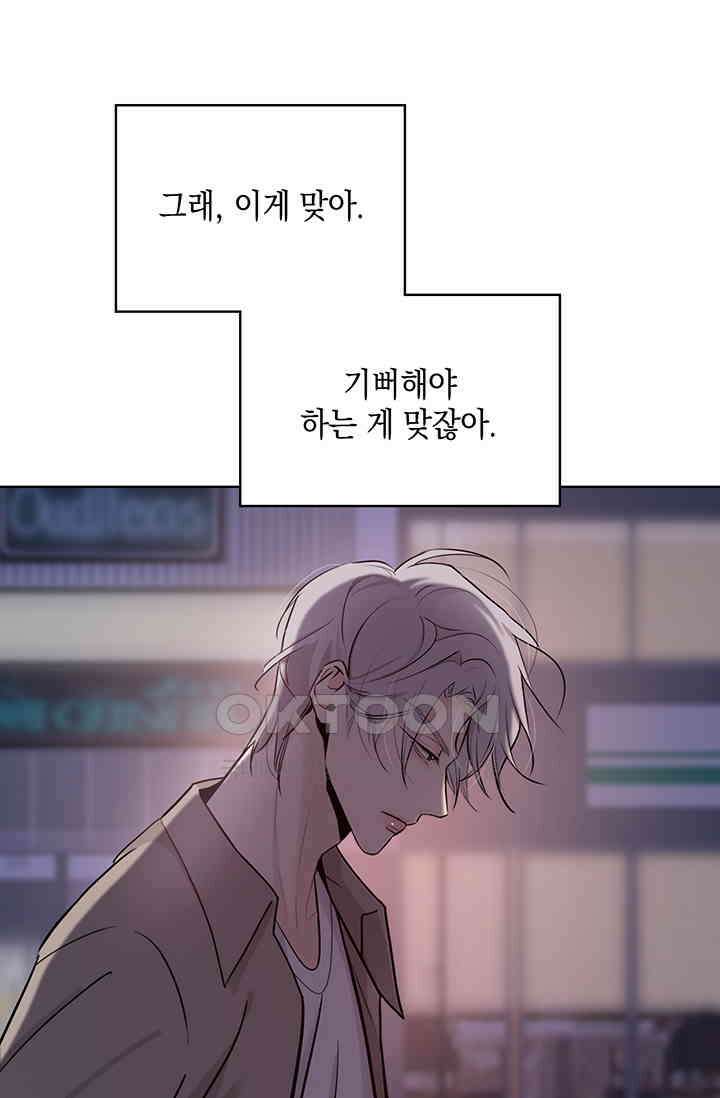 채무관계 28화 9