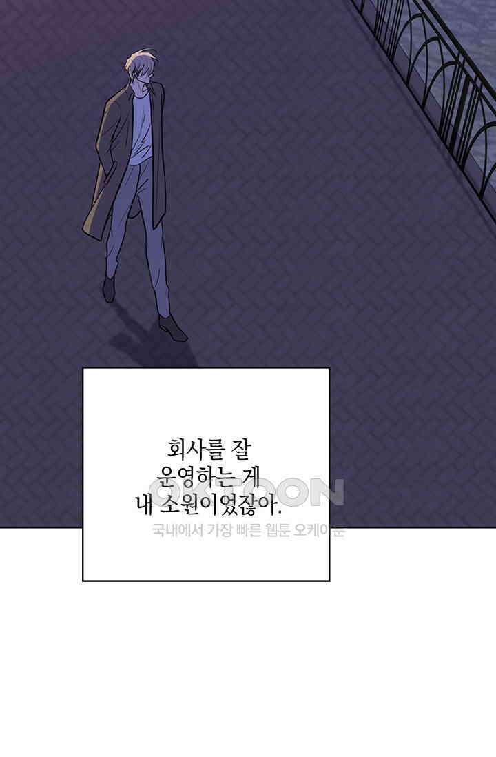 채무관계 28화 14