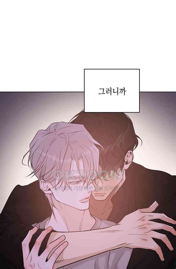 채무관계 28화 15