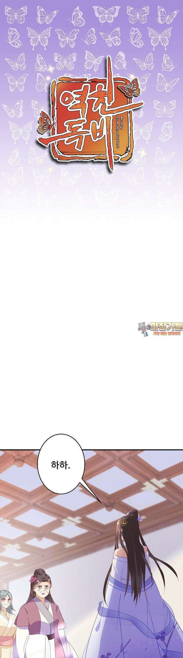 역천독비 34화 1