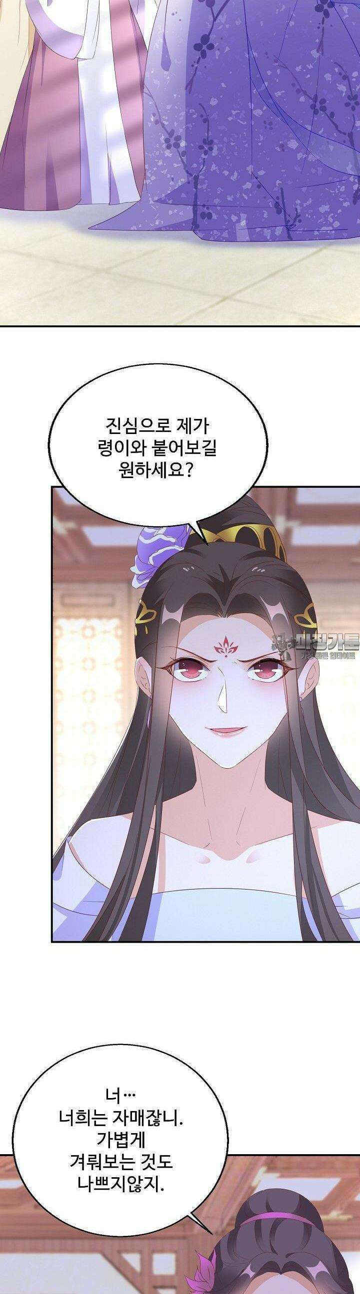 역천독비 34화 2