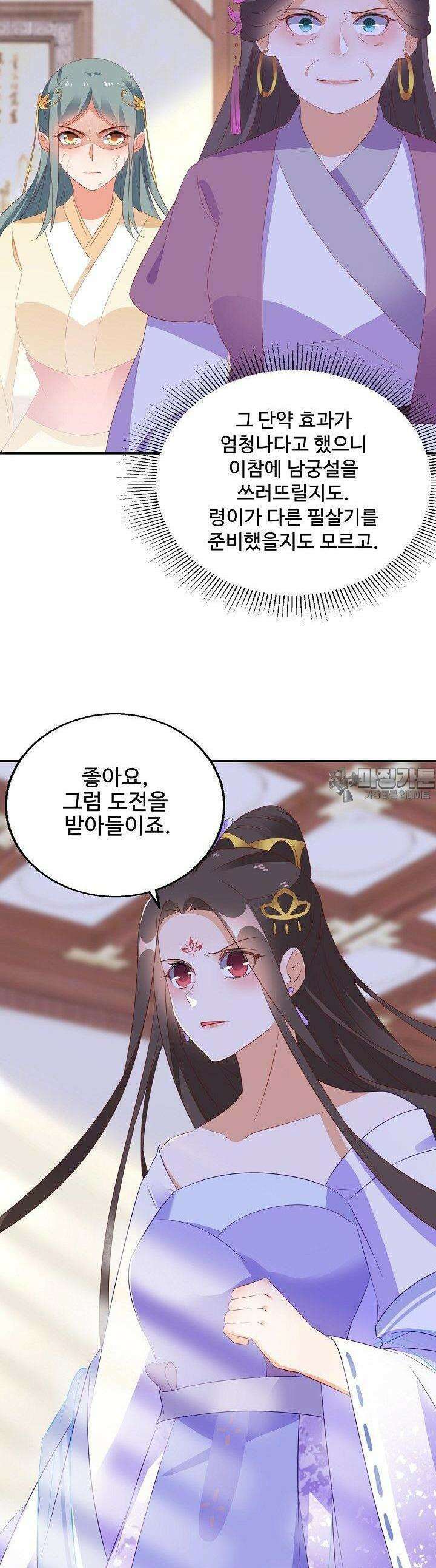 역천독비 34화 3