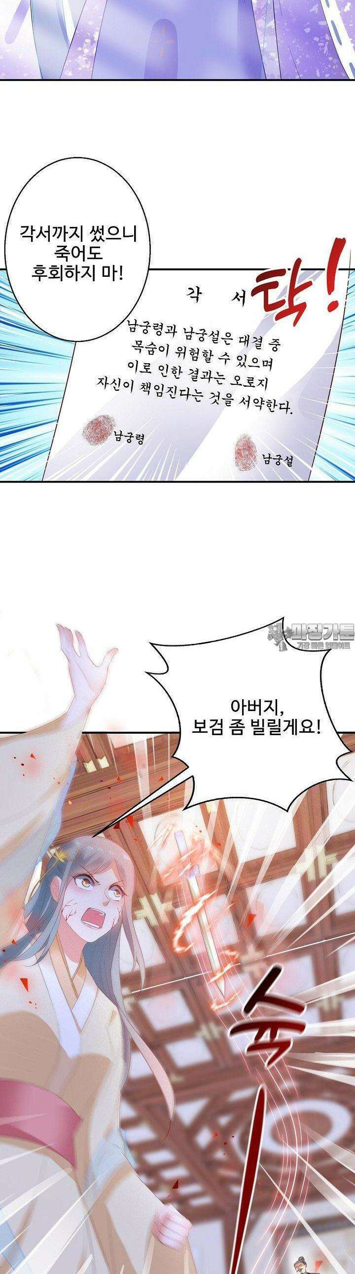 역천독비 34화 4