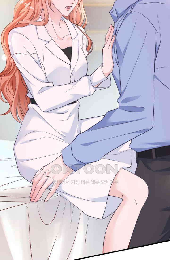 대표님, 오늘은 아니에요 25화 2