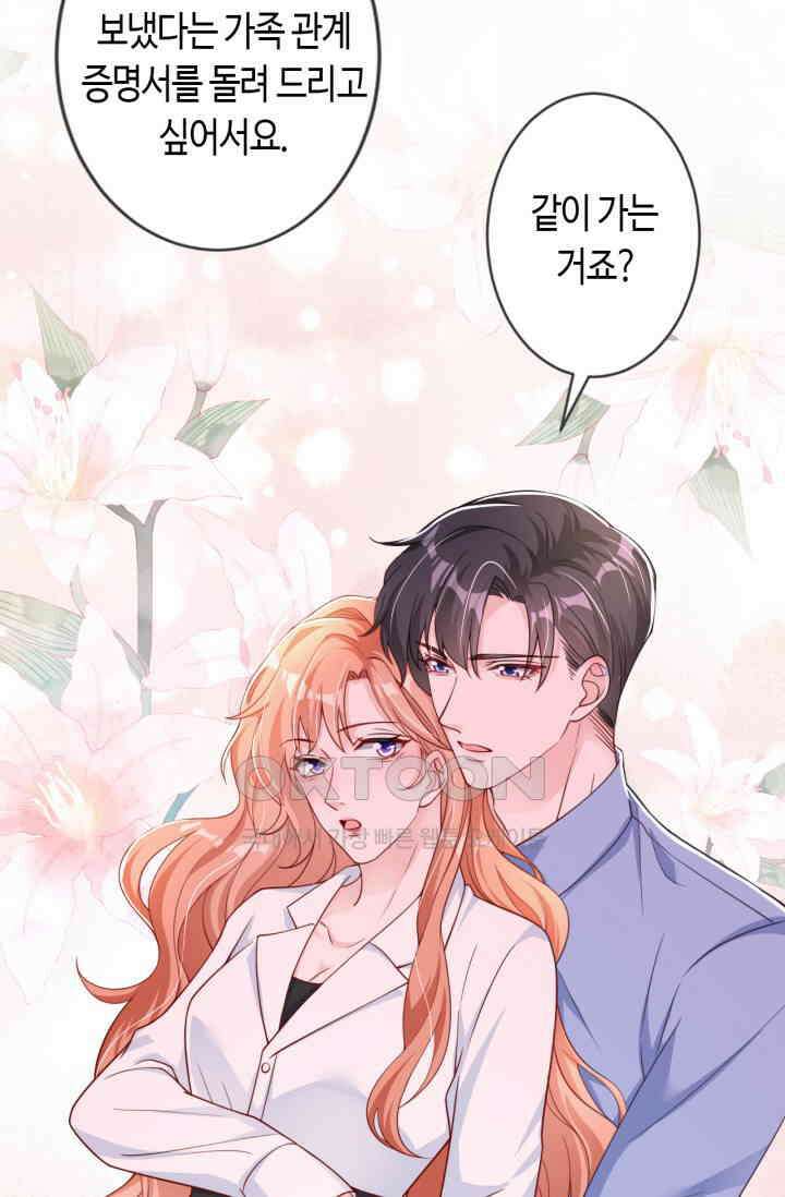 대표님, 오늘은 아니에요 25화 4