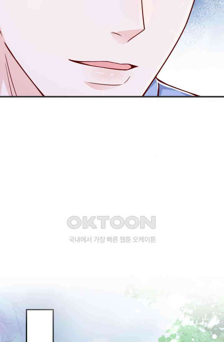 대표님, 오늘은 아니에요 25화 7