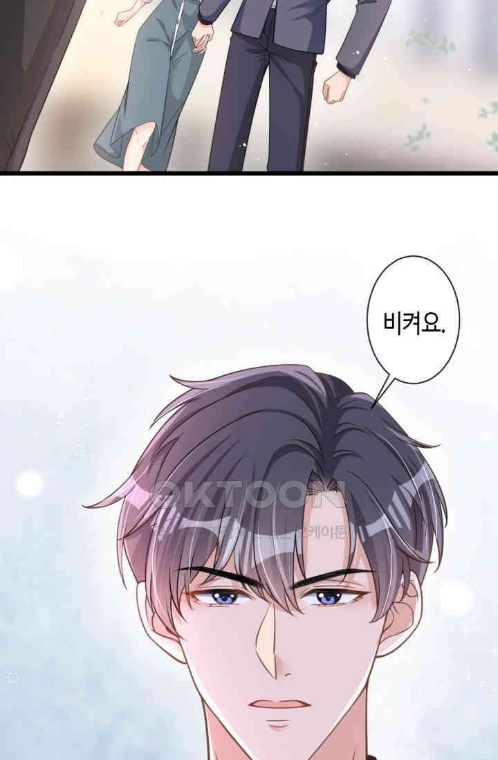 대표님, 오늘은 아니에요 34화 3