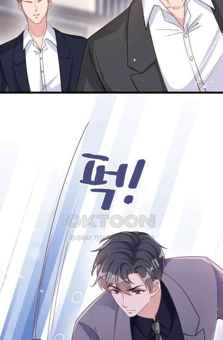 대표님, 오늘은 아니에요 34화 5